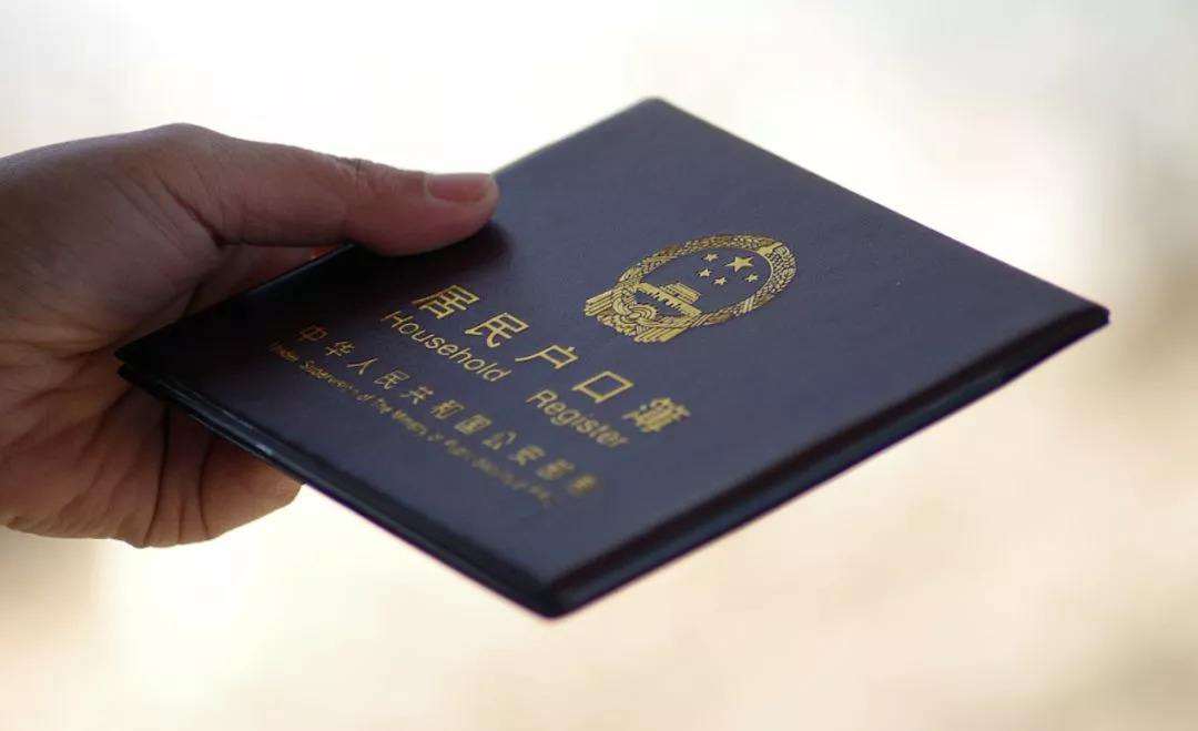 山东孩子如何上户 山东孩子如何上户