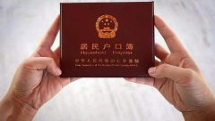 山东上户口鉴定什么地方能做
