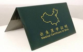 没出生证明如何能上户