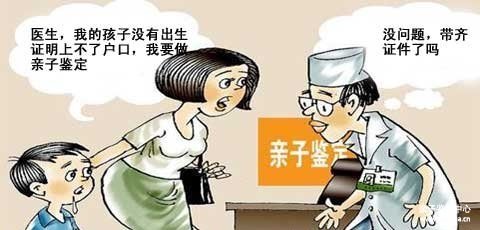 亲子鉴定哪里做