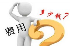 做个个人亲子鉴定怎么收费?
