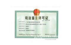 国内正规的亲子鉴定机构有哪些