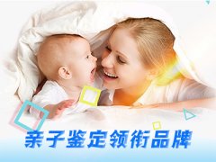 一家三口做亲子鉴定要多