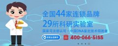 偷偷做亲子鉴定怎么做多少钱？