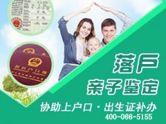 司法亲子鉴定要怎么做