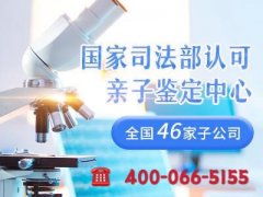 做司法亲子鉴定要花多少费用？