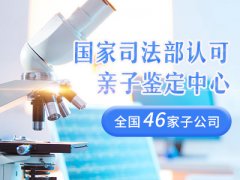 宜昌市做亲子鉴定费用多少？