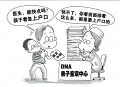 开封亲子鉴定需要多久