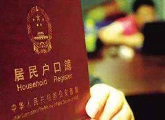 DNA亲子鉴定落户