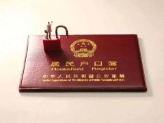 给亲生孩子上户口还要做亲子鉴定吗