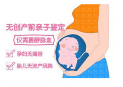 青岛妇幼保健院可以做胎儿亲子鉴定吗