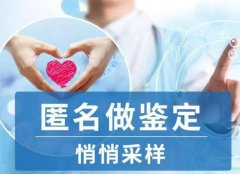 无创产前DNA亲子鉴定需要哪些样本