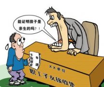 怎么做亲子鉴定不会被发觉