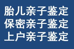 为什么网上亲子鉴定费用相差