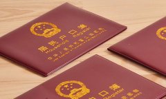 什么情况需要在上户口的时候做亲子鉴定