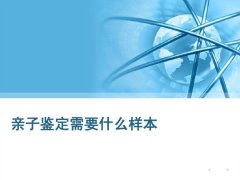 怎么做产前无创胎儿亲子鉴定