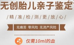 孕期怎么做DNA亲子鉴定
